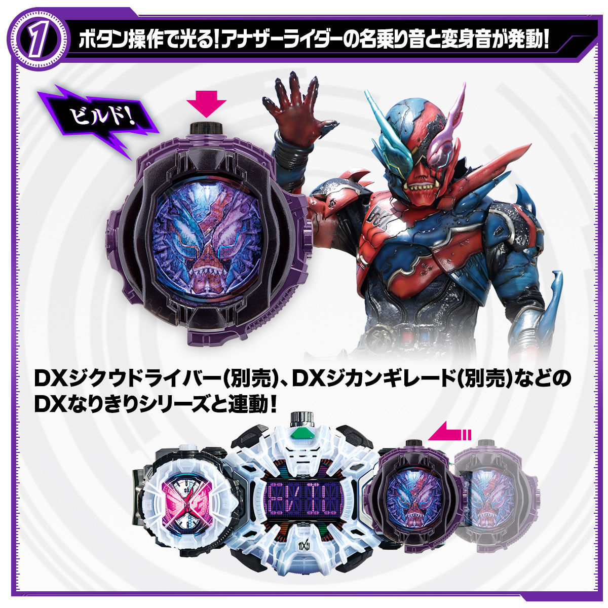 DX Another Watch Set