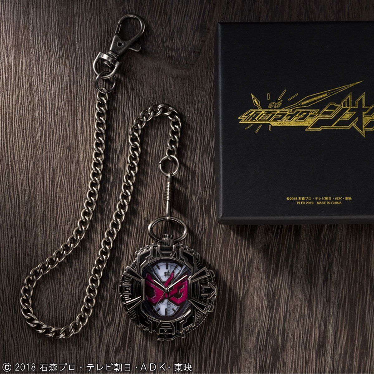 Kamen Rider Zi-O Pocket Watch