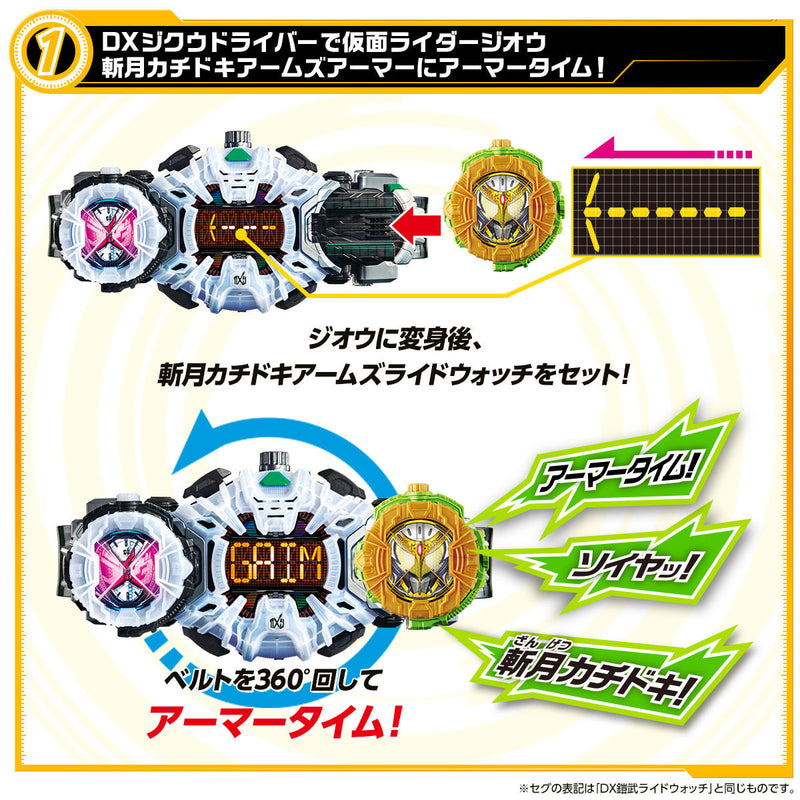 DX Zangetsu Kachidoki Arms RideWatch w/ Stageshow DVD/BD
