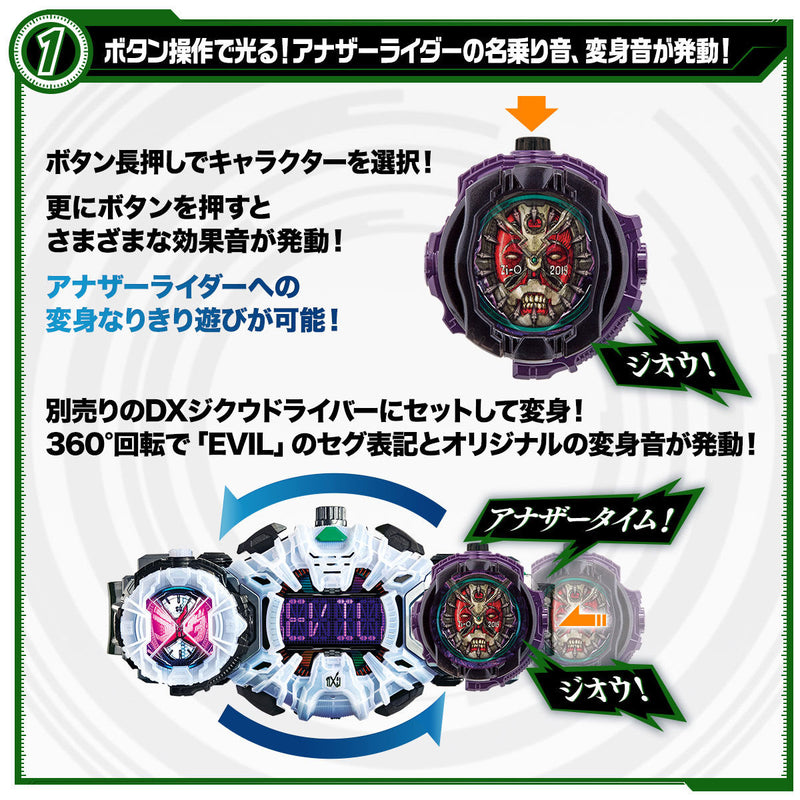DX Another Watch Set 3