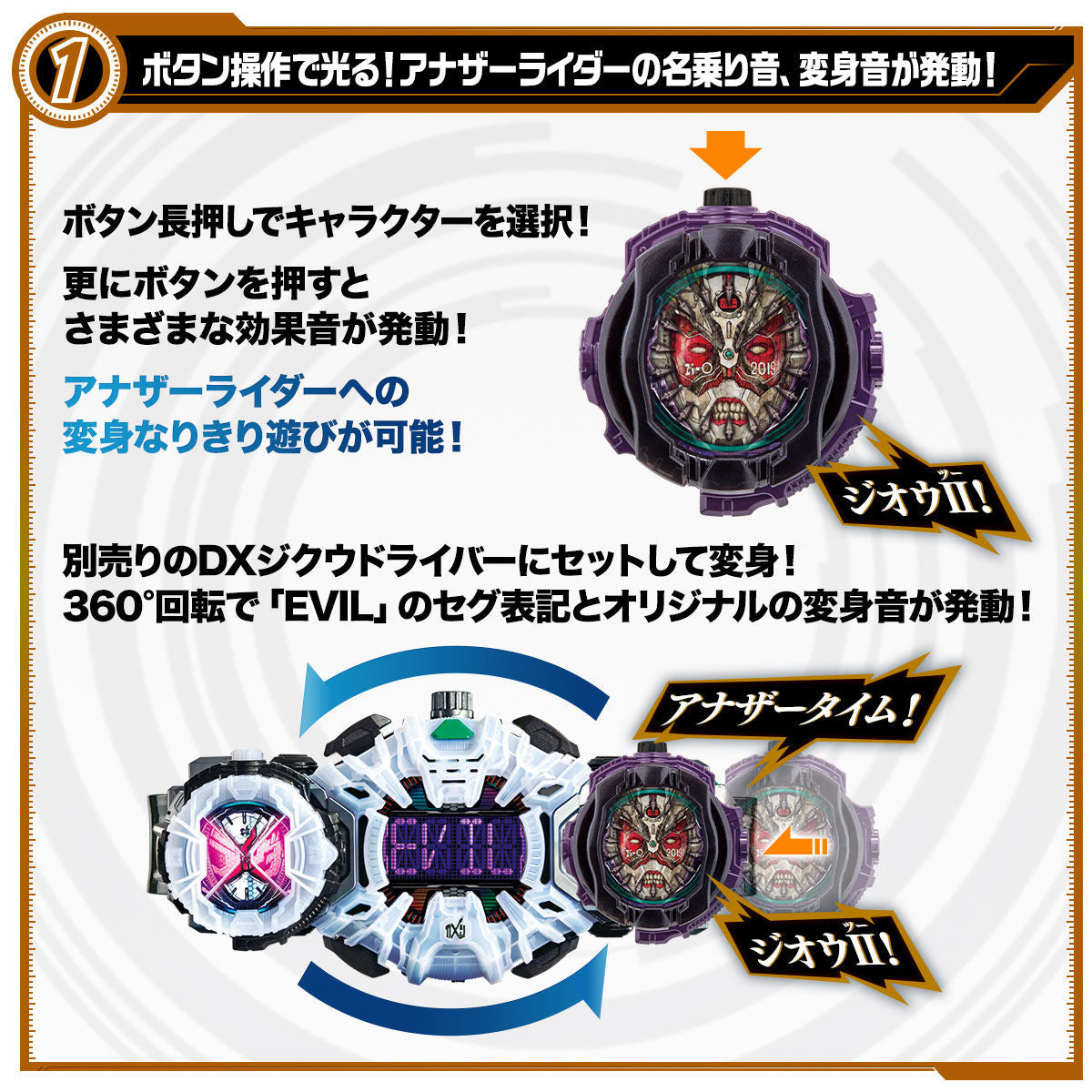 DX Another Watch Set 4