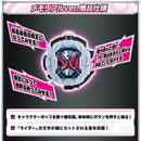 DX Memorial Ridewatch Set