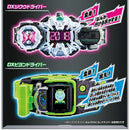 DX Memorial Ridewatch Set