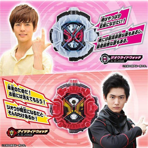 DX Memorial Ridewatch Set