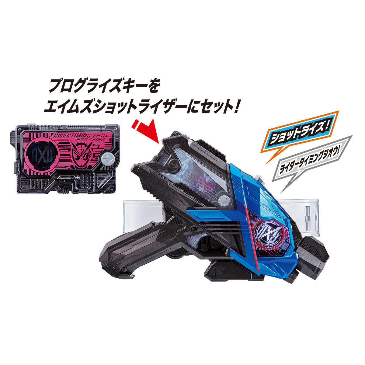 DX Rider Timing Zi-O Progrise Key