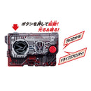 DX Tire Changing Drive Progrise Key