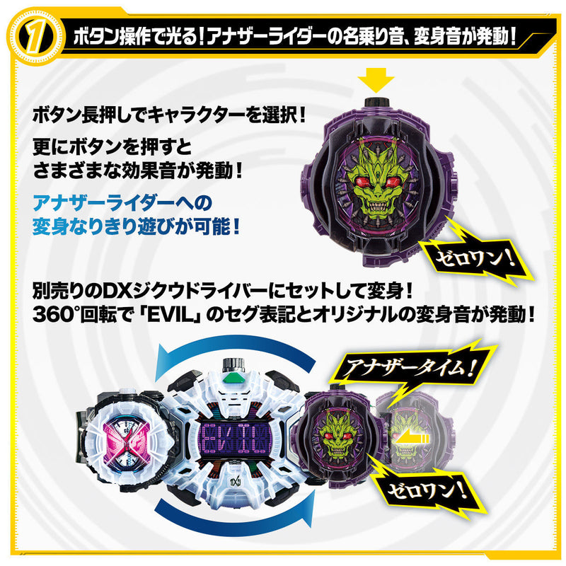 DX Another Watch Set 5