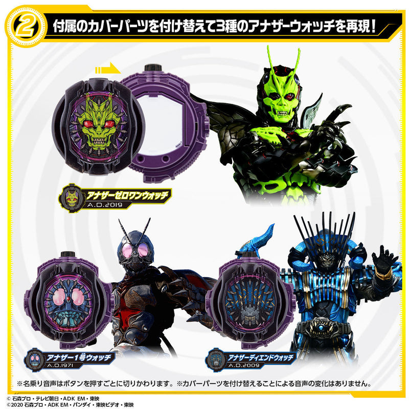 DX Another Watch Set 5