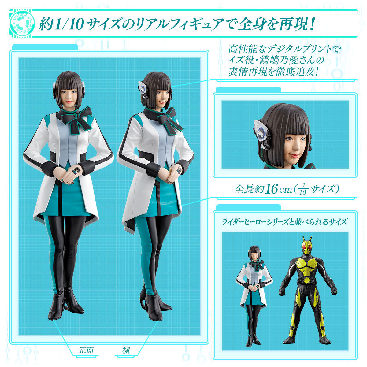 Kamen Rider Zero One Secretary Izu Figure