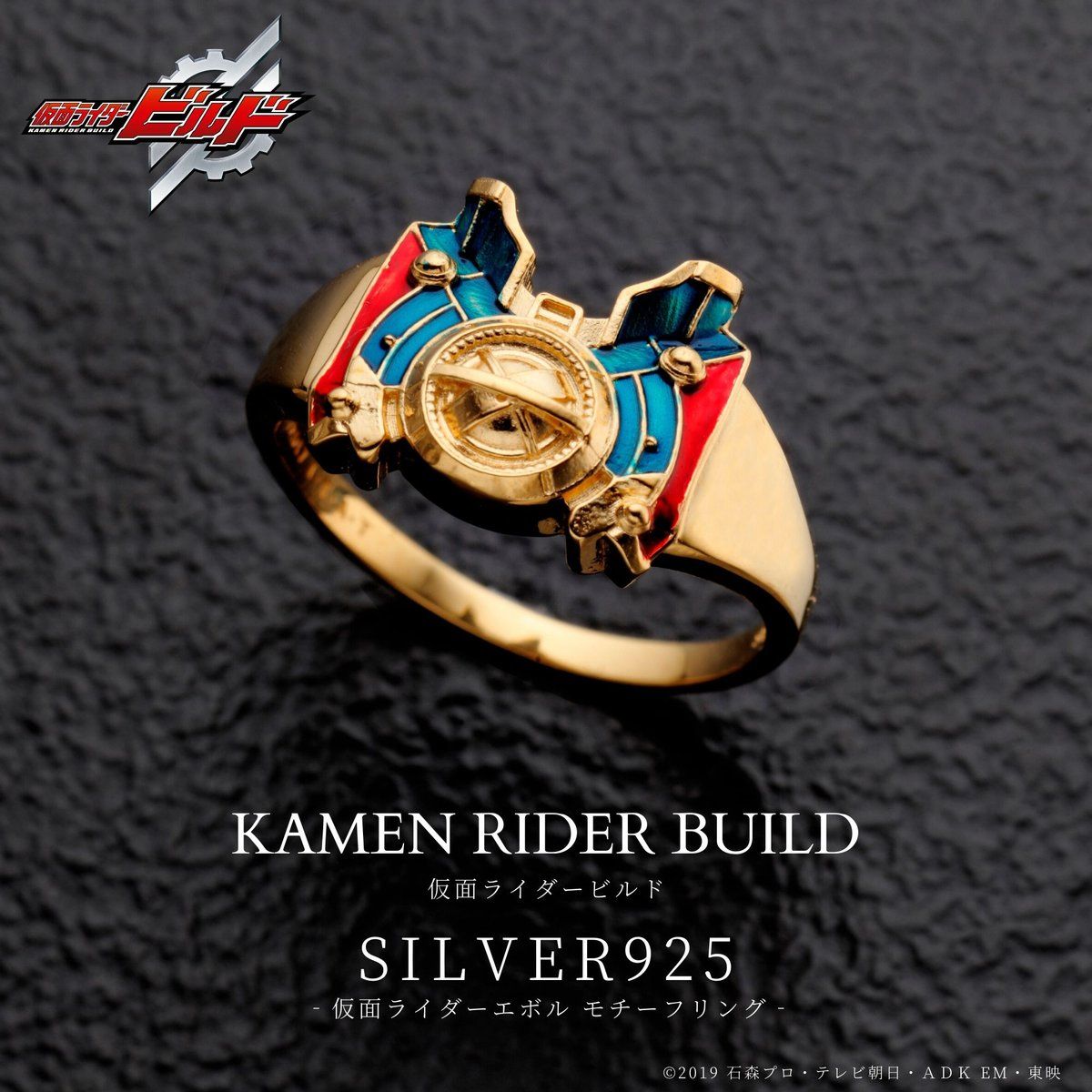 Kamen Rider Build EVOL Ring