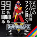 Super Sentai Logo Display