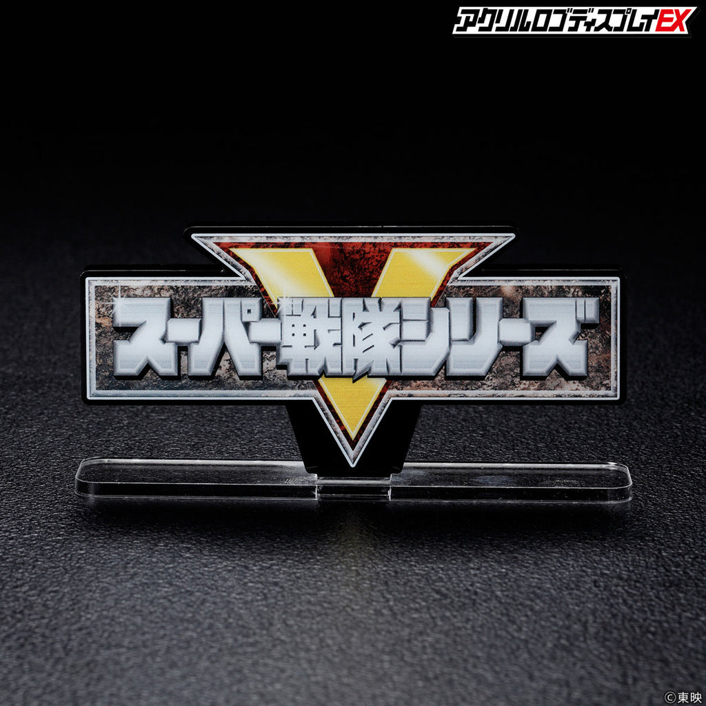 Super Sentai Logo Super Sentai/Anniversary | Logopedia | Fandom