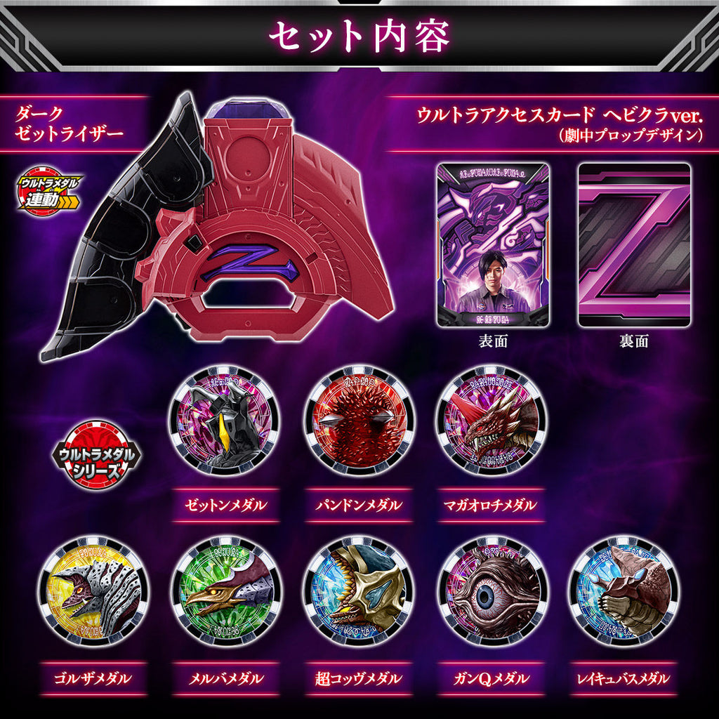 Z Riser Red DX Dark Z Riser