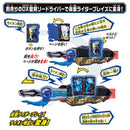 DX Water Emblem & Lion Senki Wonder Ride Book