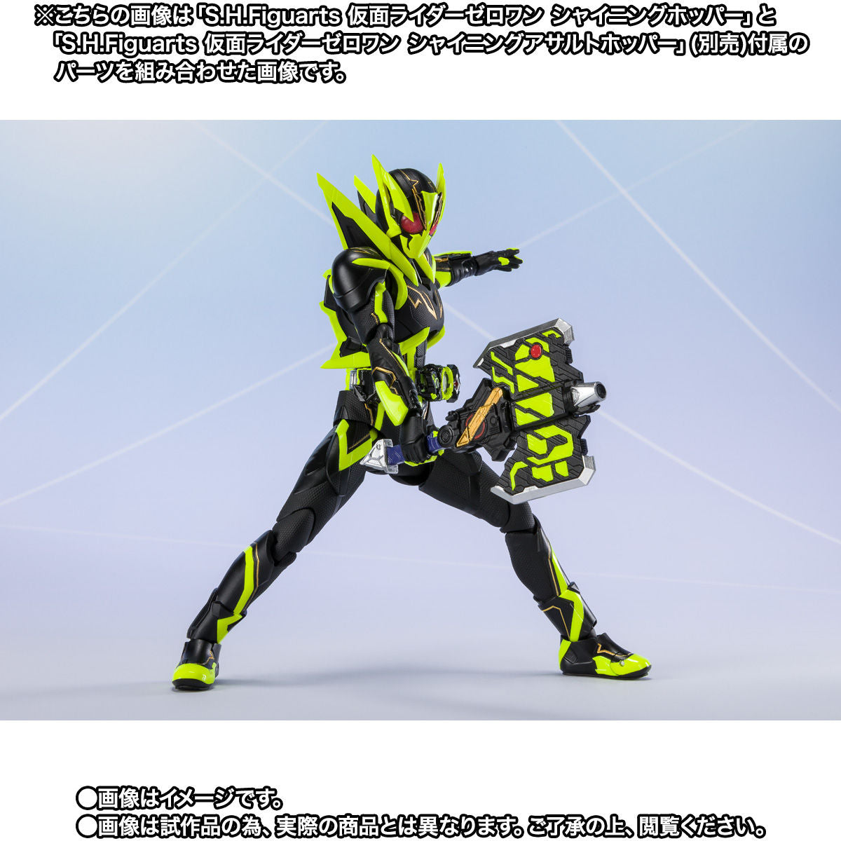 SH Figuarts Kamen Rider Zero One Shining Hopper