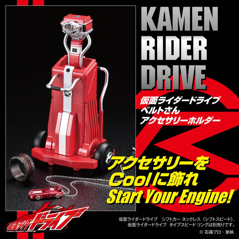 Kamen Rider Drive Belt Accessory Holder