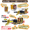 DX Thunder Emblem & Lamp Do Lalangina Wonder Ride Book
