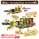 DX Thunder Emblem & Lamp Do Lalangina Wonder Ride Book