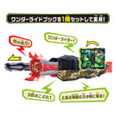 DX Sword of Logos Buckle & 3 Little Pigs Wonder Ride Book