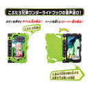 DX Sword of Logos Buckle & 3 Little Pigs Wonder Ride Book