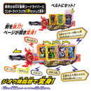 DX Zi-O Wonder Ride Book