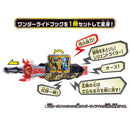 DX OOO Wonder Ride Book