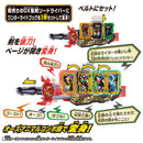 DX OOO Wonder Ride Book