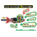 DX W Wonder Ride Book