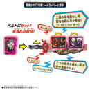 DX Onjuuken Suzune & Hanselnuts & Gretel Wonder Ride Book