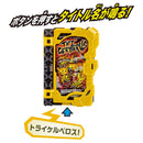 DX Tri Cerberus Wonder Ride Book