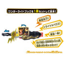 DX Tri Cerberus Wonder Ride Book