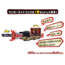 DX Saiyuu Journey Wonder Ride Book