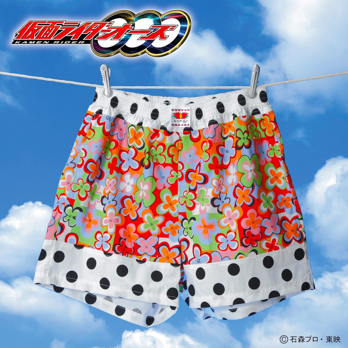 Kamen Rider OOO Eiji's Tomorrow's Underpants