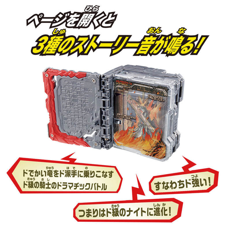 DX Dragonic Knight & King Lion Daisenki Wonder Ride Book Set