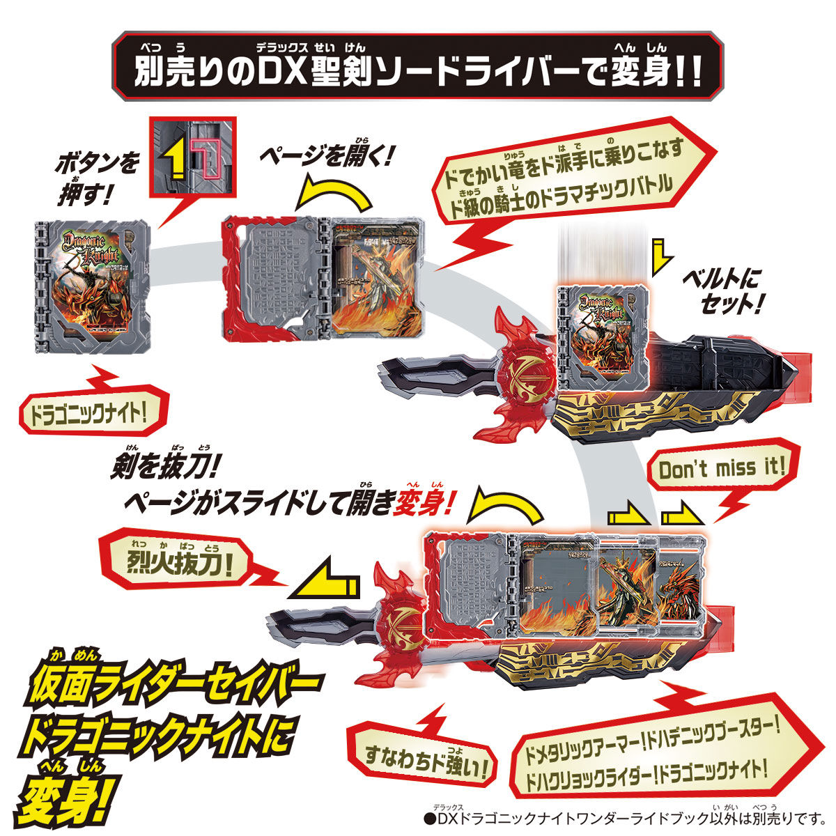 DX Dragonic Knight & King Lion Daisenki Wonder Ride Book Set