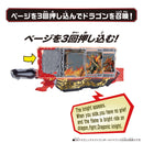 DX Dragonic Knight & King Lion Daisenki Wonder Ride Book Set