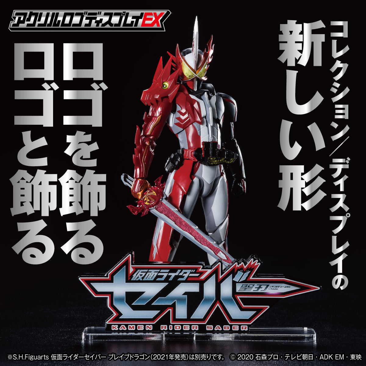 Kamen Rider Saber Acrylic Logo Display