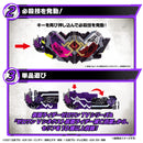DX Mass Brain Zetsumerise Key & Metsuboujinrai Driver Unit