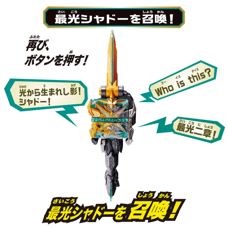 DX Kamen Rider Saikou X Swordman Kanzen Set