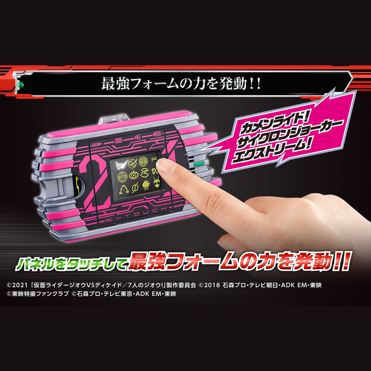 DX K-Touch 21