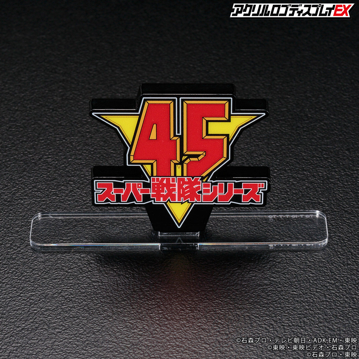 Super Sentai 45th Anniversary Logo Display