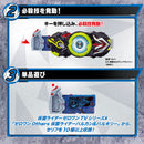 DX Dire Wolf & Serval Tiger Zetsumerise Keys & V-Cinext Movie