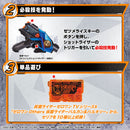 DX Dire Wolf & Serval Tiger Zetsumerise Keys & V-Cinext Movie