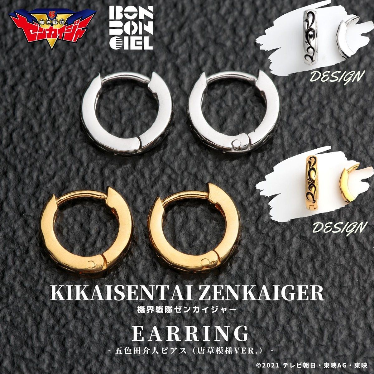 Zenkaiger Earrings