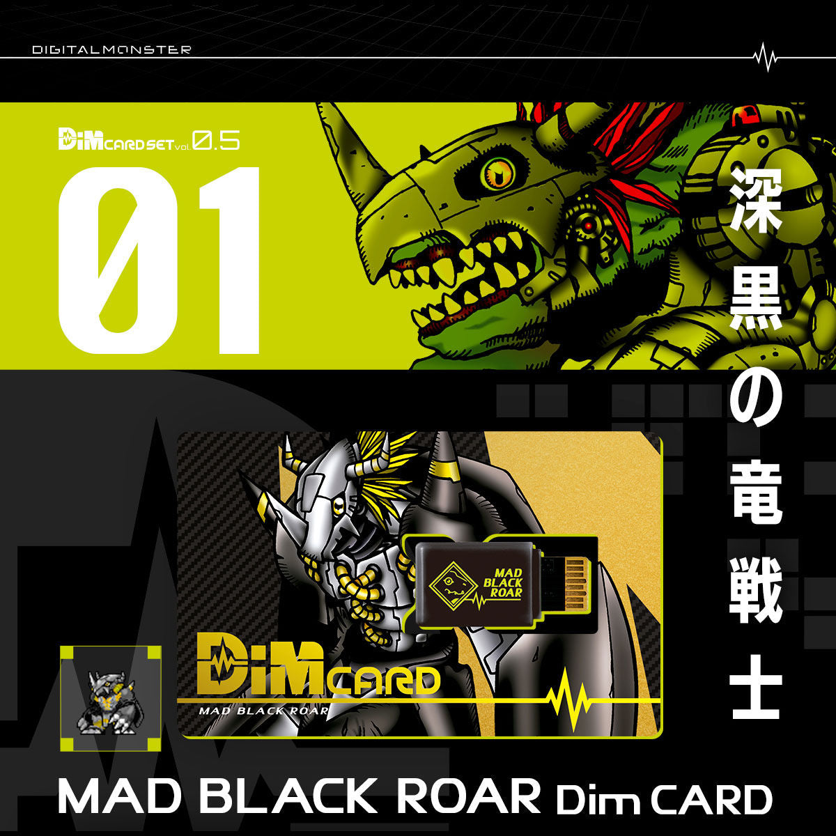 Digimon Vital Bracelet Dim Card Set 0.5 Digimon Vital Bracelet Dim Card Set 0.5