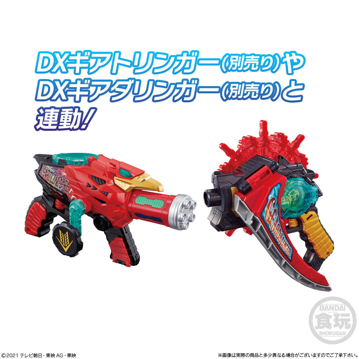 Zenkaiger Sentai Gears SG03