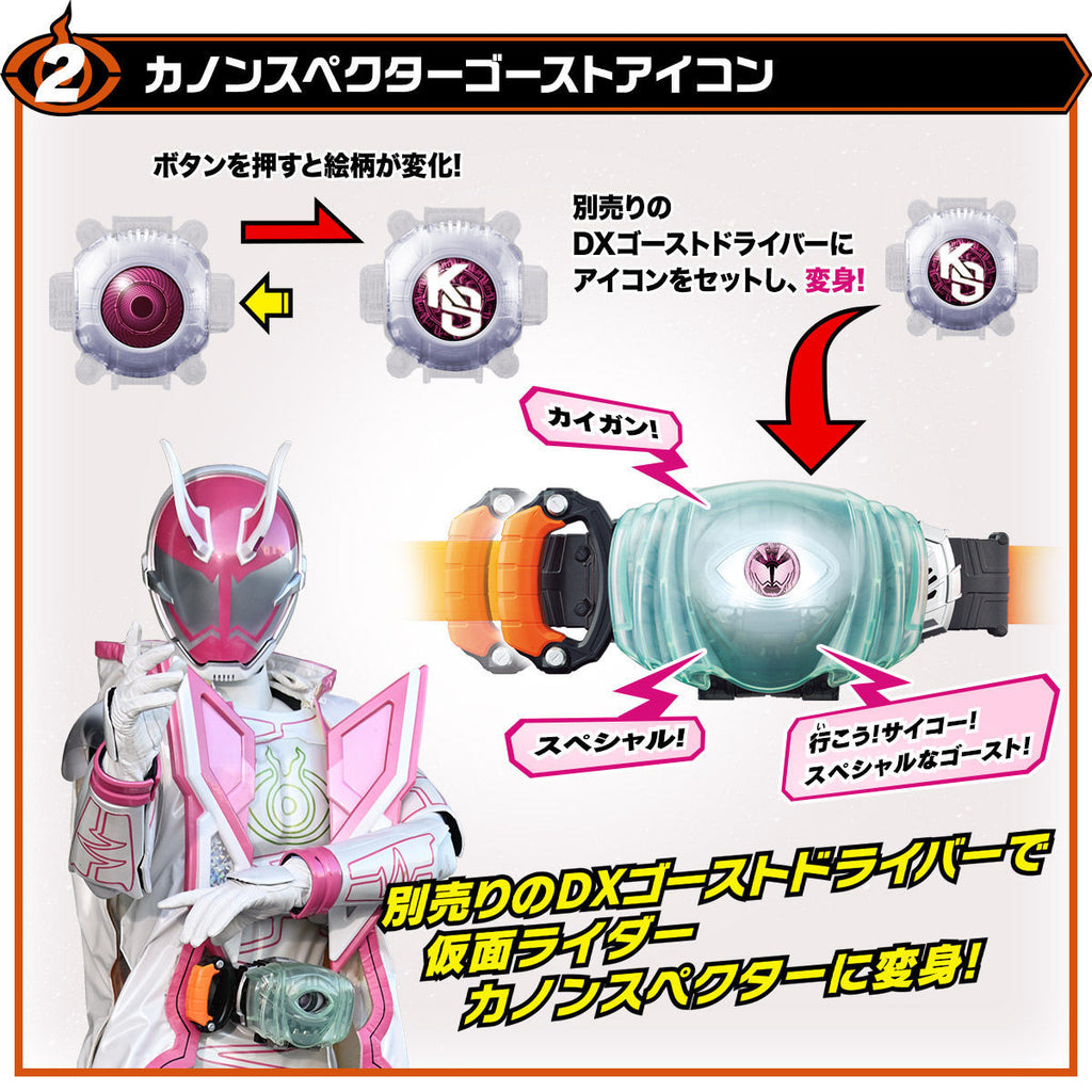 Specter Ride Watch Box Specter Wonder Ride Book, Kanon Specter & Yujou Burst Ghost Eyecons Se