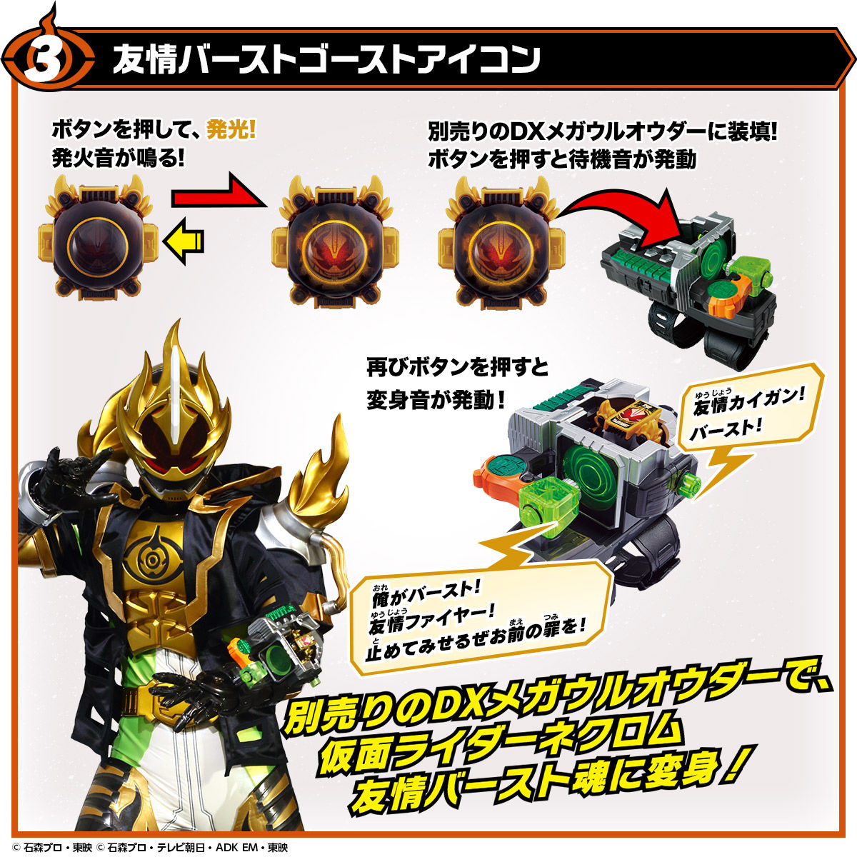 Specter Ride Watch Box Specter Wonder Ride Book, Kanon Specter & Yujou Burst Ghost Eyecons Se