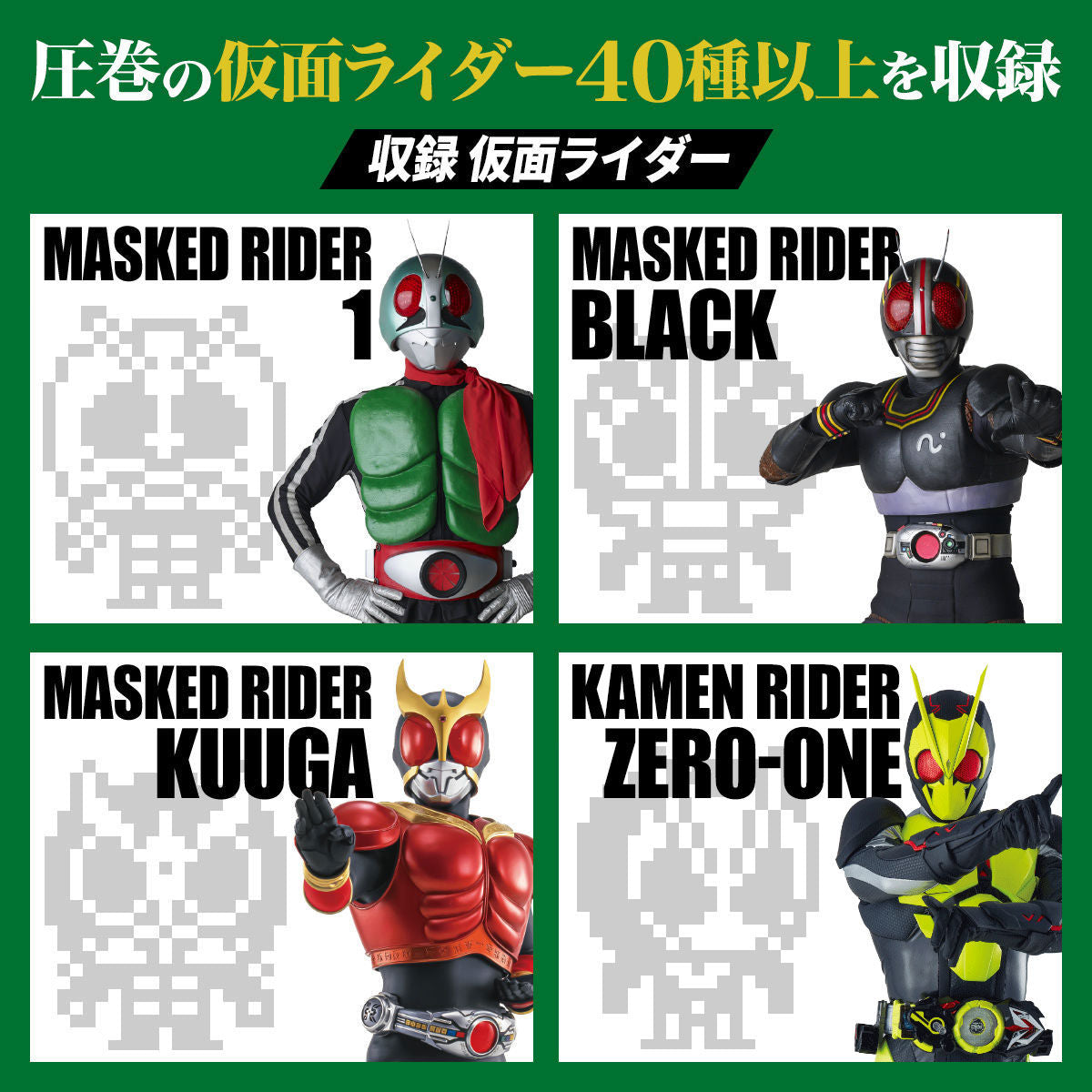 Kamen Ridatchi 50th Anniversary Version - Kamen Rider Tamagotchi