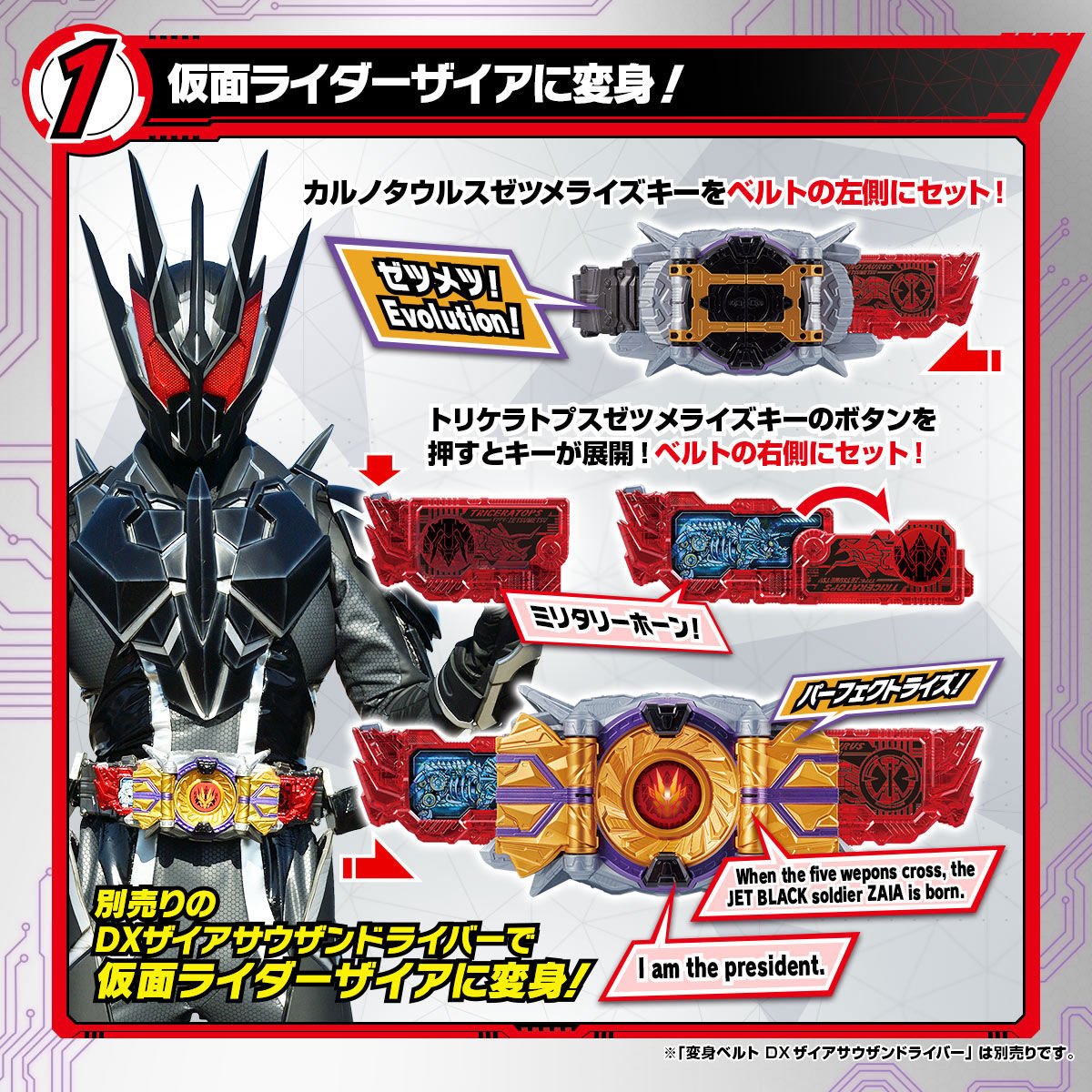 DX Kamen Rider ZAIA Zetsumerise Key Set
